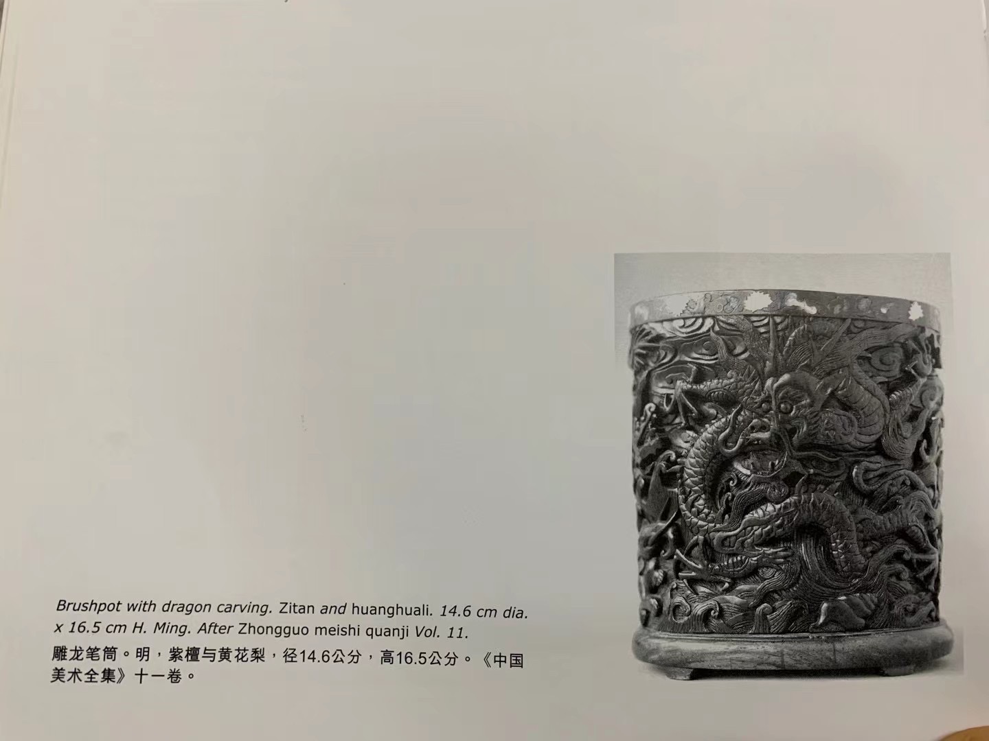 紫檀雕龙笔筒– 大雅堂非遗大雅堂司茶雅物
